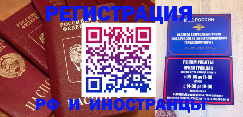 прописка паспорт в Королёве