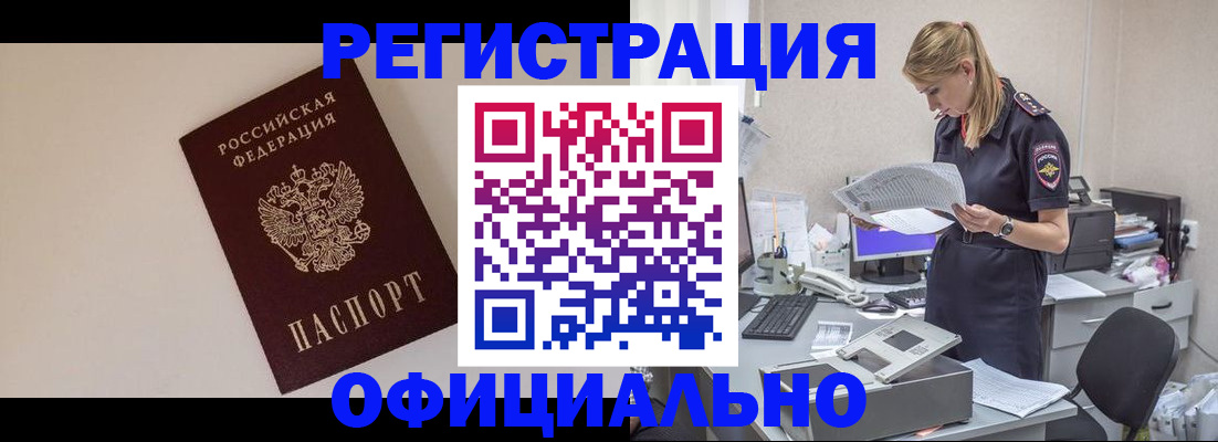 прописка в квартире в Королёве