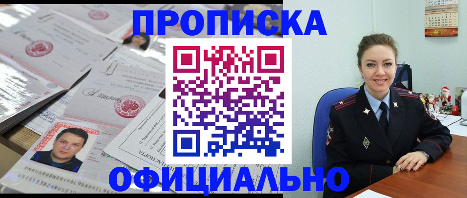 временная регистрация в Королёве