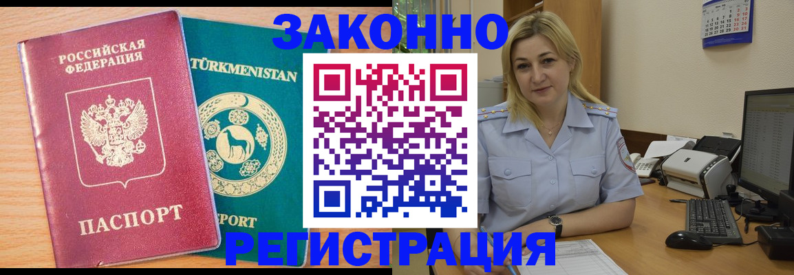 временная регистрация надежно в Королёве