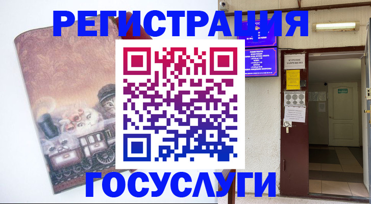 временная регистрация госуслуги в Королёве
