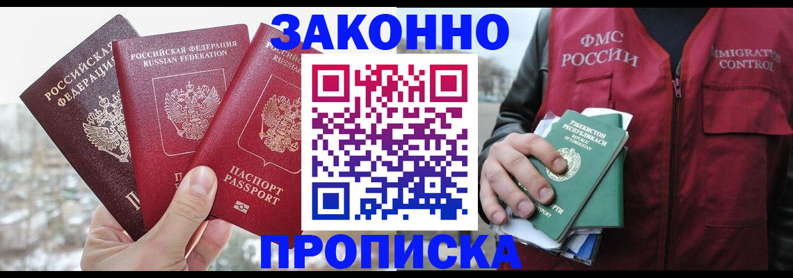 временная регистрация поиск в Королёве