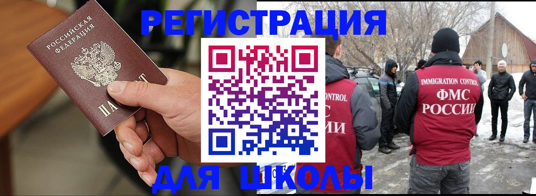 прописка паспорт в Королёве