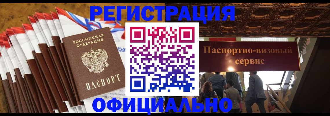 временная регистрация адрес в Королёве